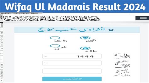wifaq ul madaris result 1445 2024|Wifaq ul Madaris Result 2024 By Roll Number Hijri1445 Check.
